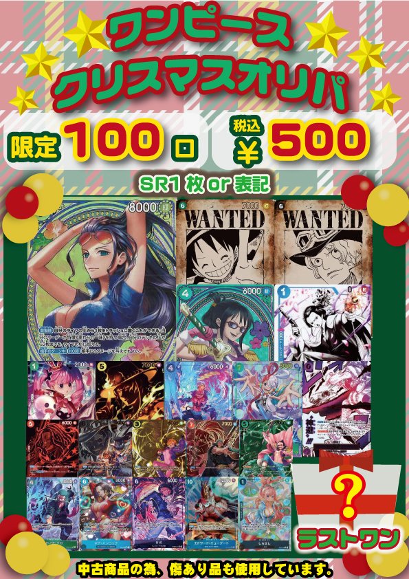 【最終価格】ドラゴンボール×ワンピース 江の島駅 鎌倉駅 藤沢駅 入場券 最終価格】ドラゴンボール×ワンピース 江の島駅 鎌倉駅 藤沢駅 入場券