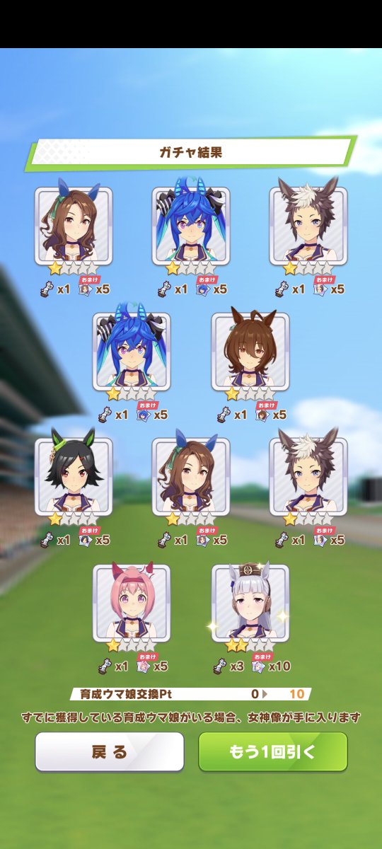 今日オグリ引いたばっかりだし……そりゃそうだよね……😇