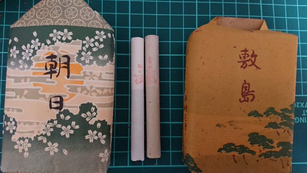 煙草ページ 前回間に合わなかった新刊です。 廃盤になったタバコのレビュー本に