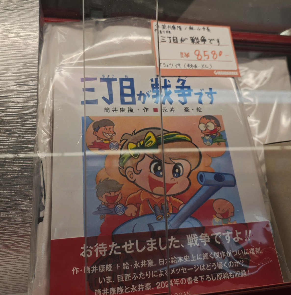 中野あるま　グッズ11点　まとめ売り 中野ブロードウェイで見つけたもの (@nyalra_uso) on X