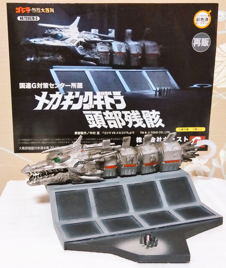 これしか大物ないのですが、1番くじメカキングギドラとの比較してみ
