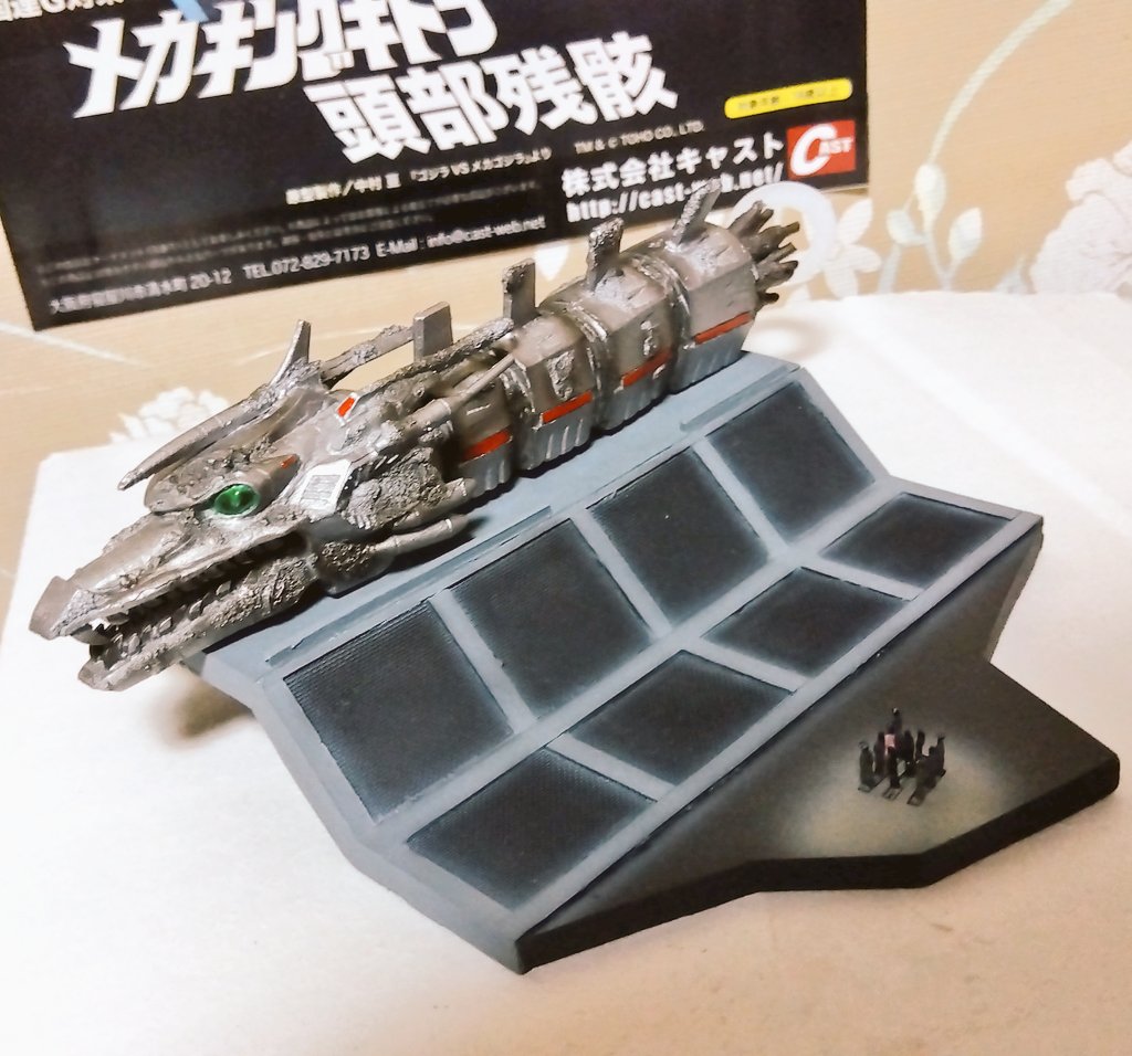 キャストさんオーナメント➁ 『国連G対策センター所蔵メカキングギドラ