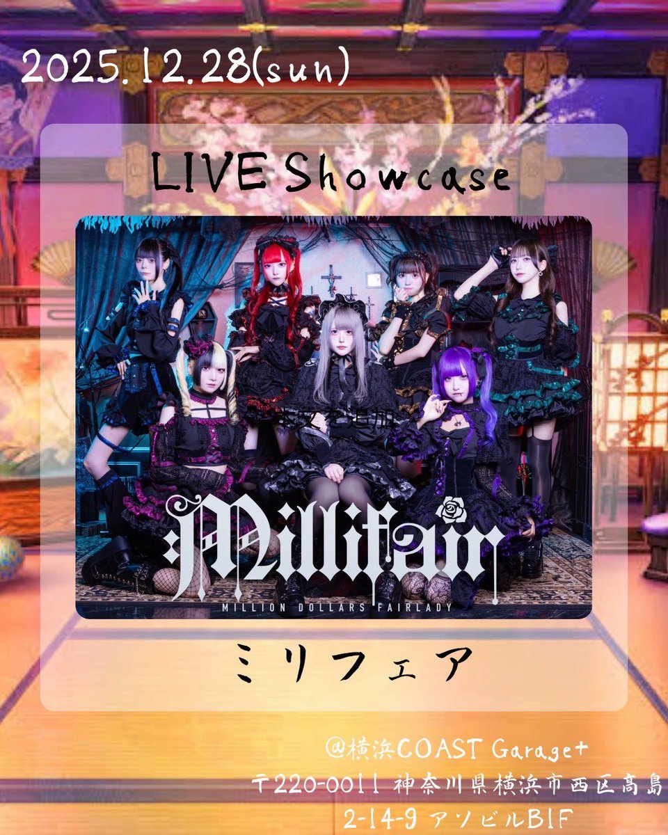 🎀出演情報🎀 「『港ノ音宴』vo.1」 📍 YOKOHAMA COAST garage+