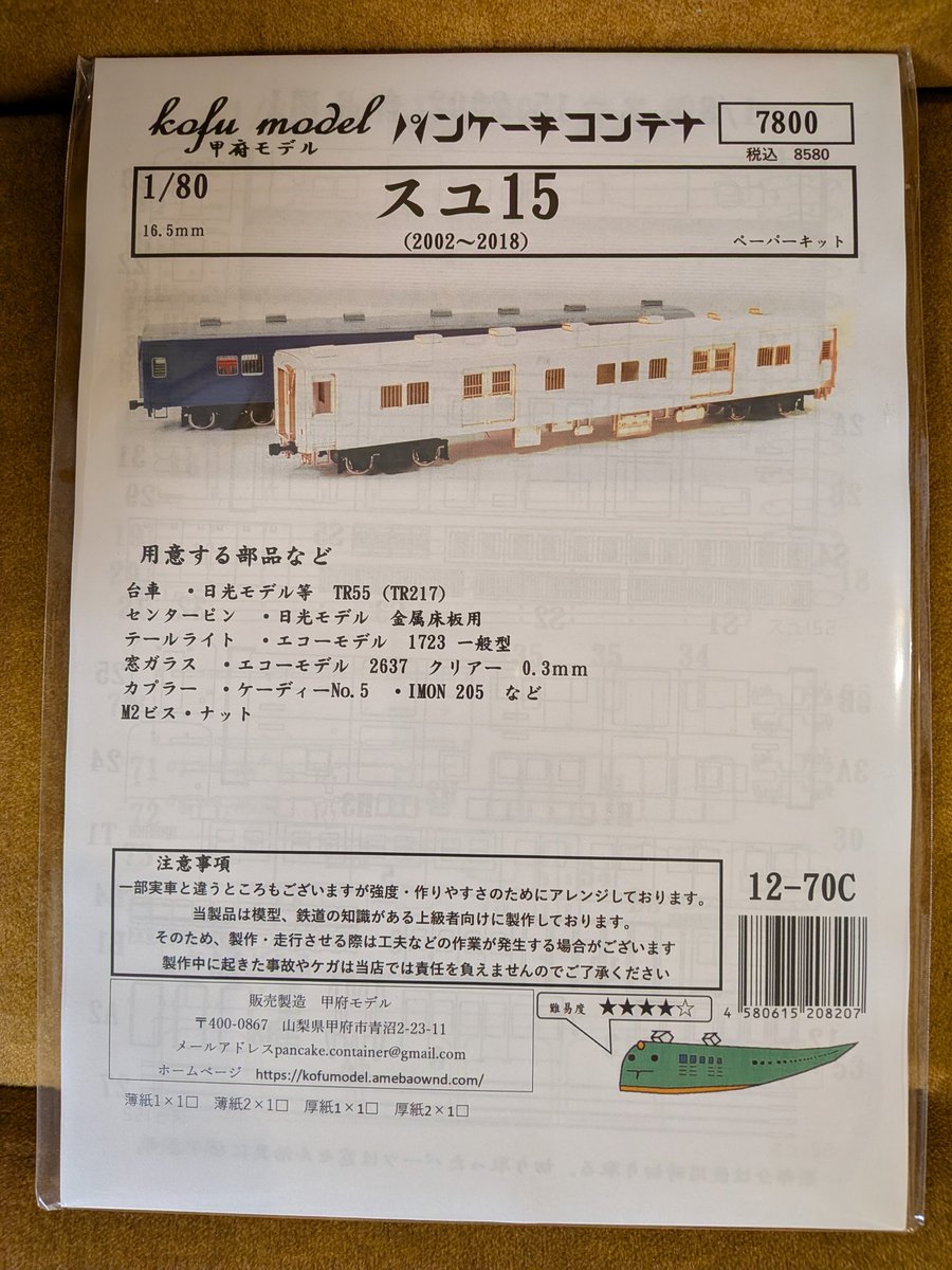 なヰとぅ㌠回転クロスシート完備 tweet media