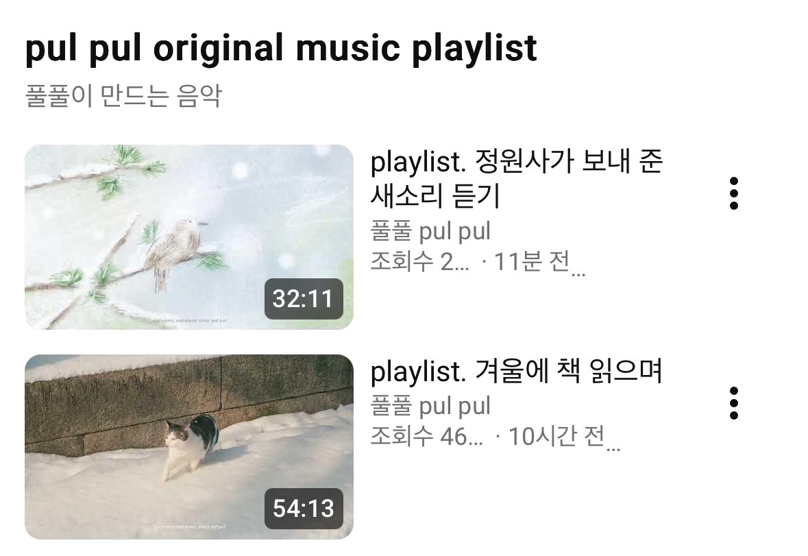 새소리 들으러 와 짹짹 #플레이리스트 
youtu.be/FPQgL8_1vT0?si…