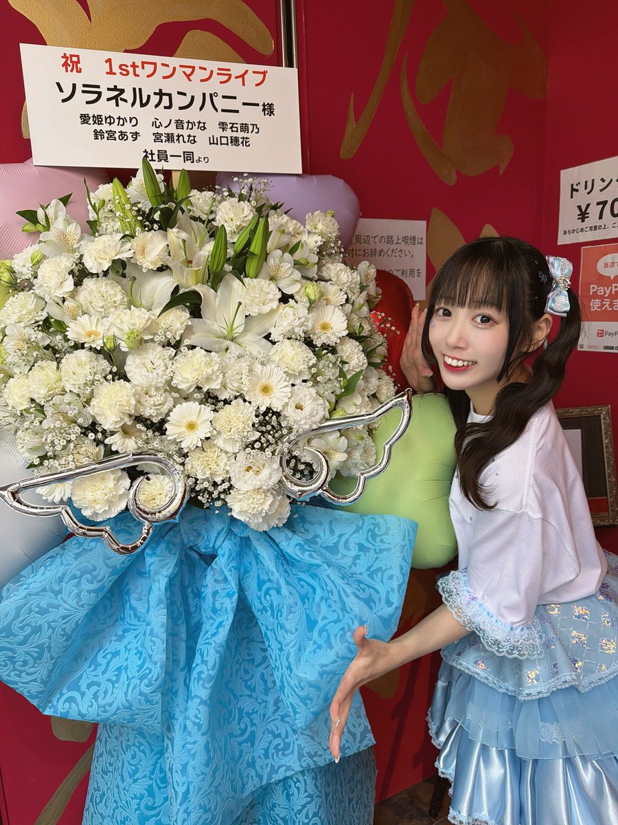 ネルちゃんそん 本日はソラネルカンパニー1stワンマンライブありがとうございました
