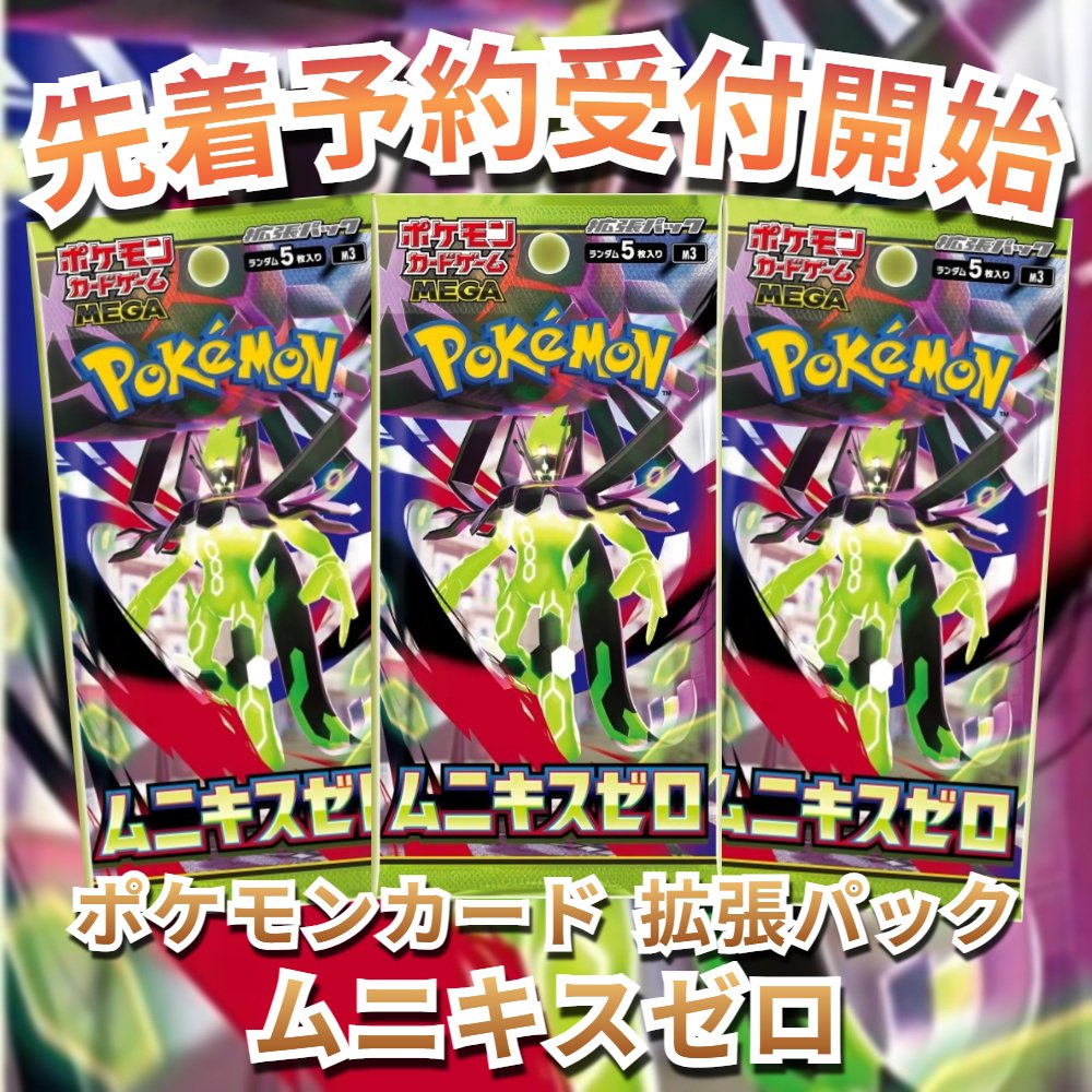 ✨✨\新弾予約受付中/✨✨ 【予約販売】ポケモンカード 拡張パック