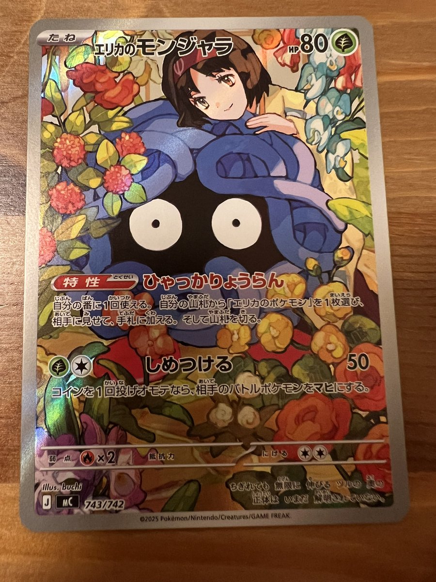 抽選分最後の1個を開封！ ノーマル仕様でダメかと思ったら、 まさかの