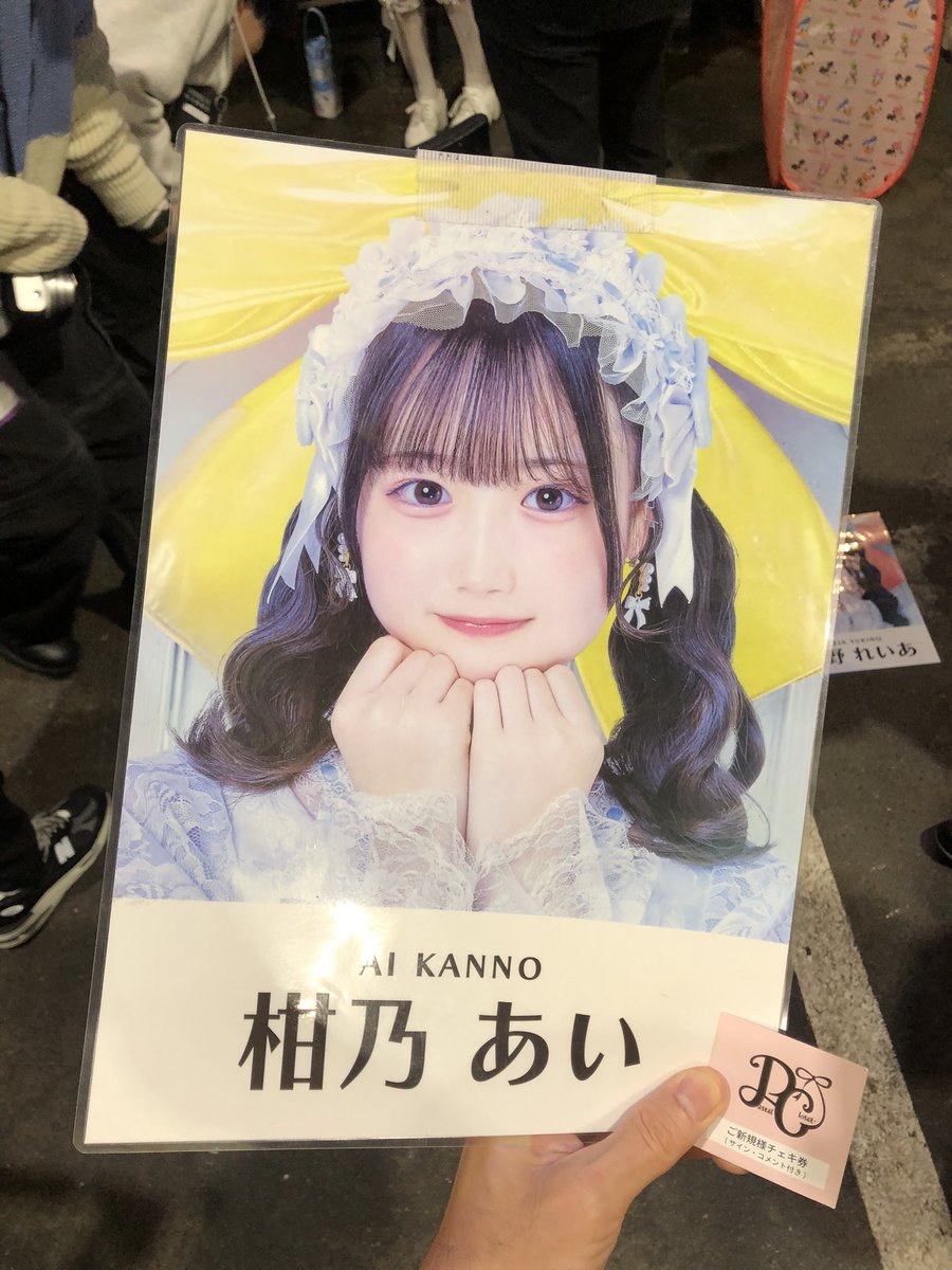 柑乃あい
