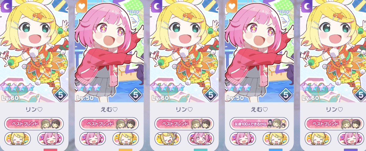 みるく主催の「リン＆えむデフォルメカード併せ」、参加させていただき