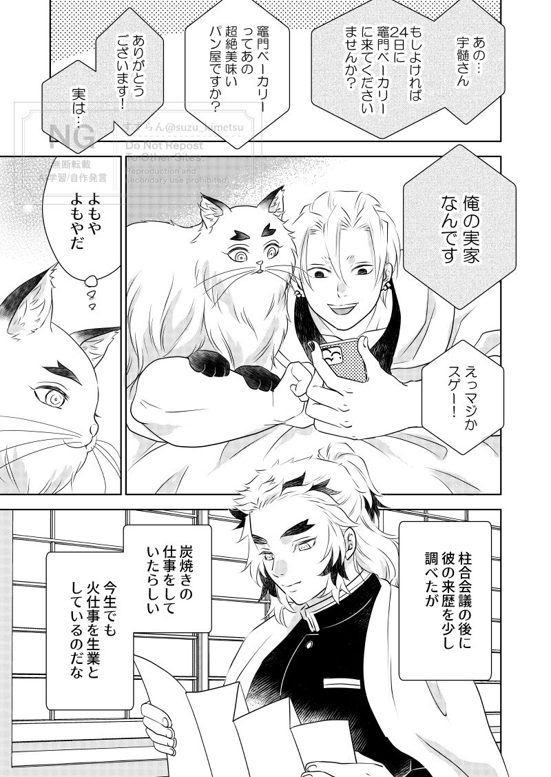 猫レンゴクのいる暮らし)来年は…! その1 