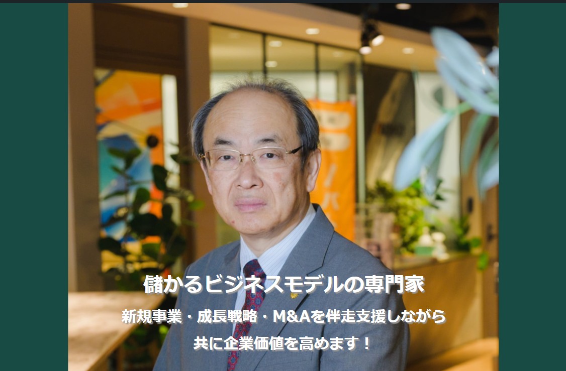 ホームページを更新しました。新規事業・成長戦略・M&amp;Aを伴走支援しながら共に企業価値を高めていきたいと思います！
bizdesign-partners.com