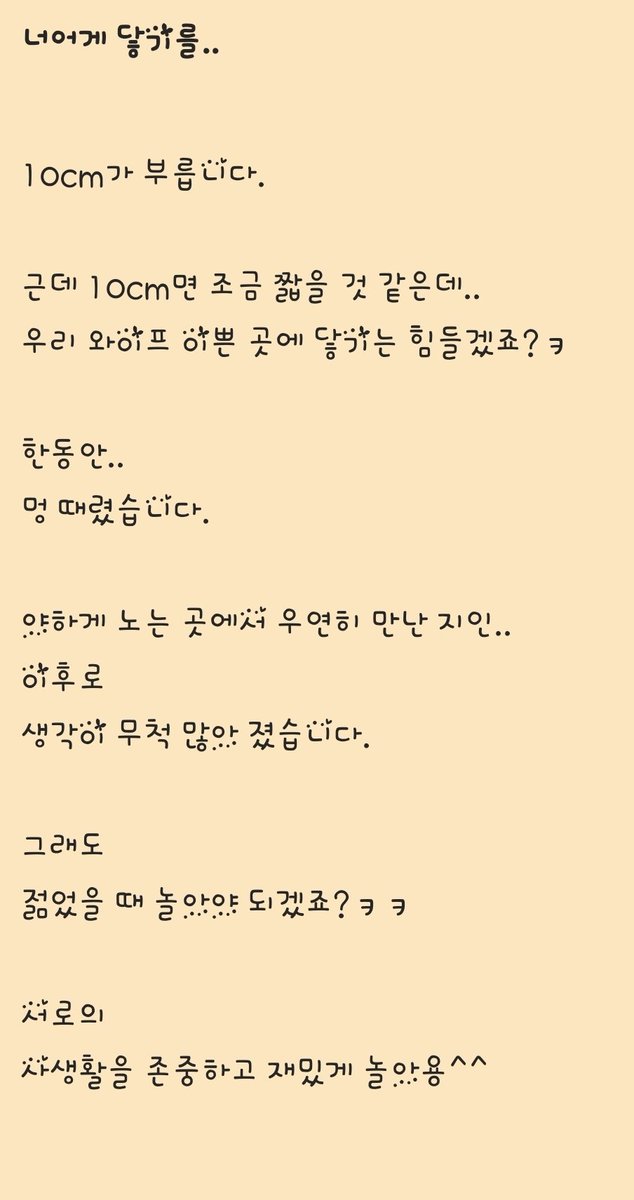 sunflower202311's tweet photo. 너에게 닿기를~~ 어디에? https://t.co/s8zww8f1LD
