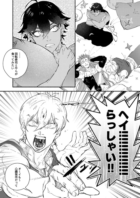 俊敏EX賢ちゃん 
