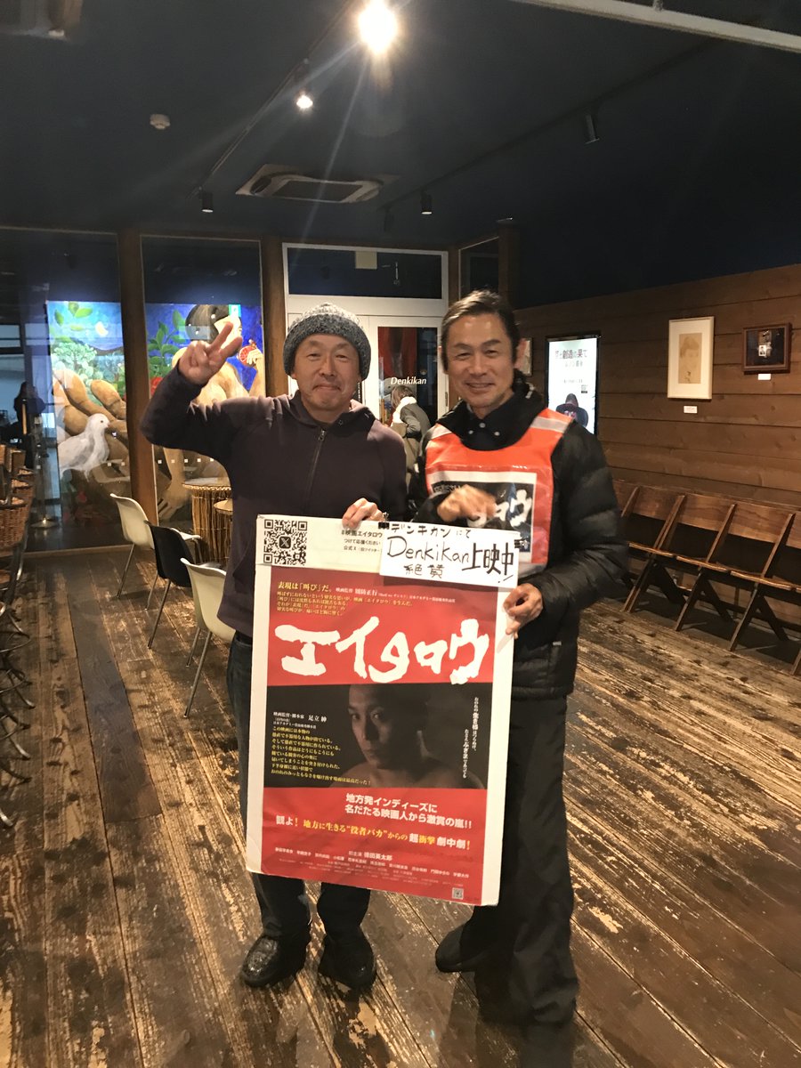 eitaro_movie's tweet image. 福岡出身熊本市在住の ＃黄田哲 さん、先日久保が練り歩いていたら声をかけて下さって、#映画エイタロウ 鑑賞下さいました。「鹿児島の象徴である、桜島や西郷隆盛の観方を見せてもらった感じ。観ているうちに気持ちが入った、あの景色の中でエイタロウが生きているんだと…涙した」出逢いに感謝！