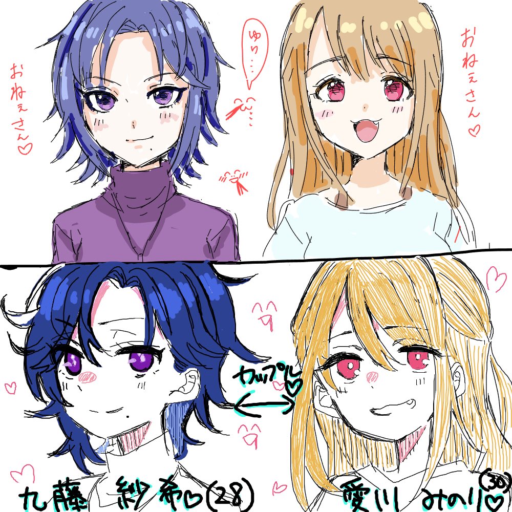 絵チャしちゃった〜〜〜❣️
創作百合カップル作った💕 