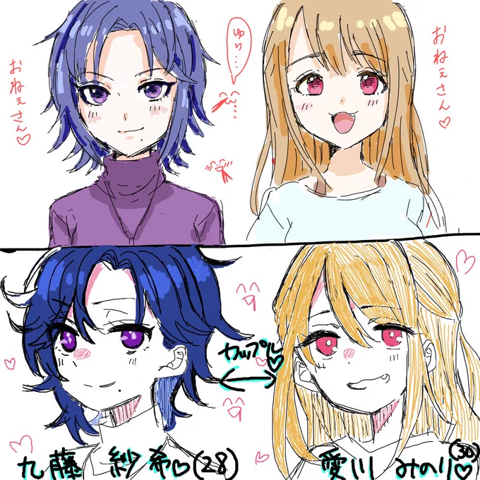 絵チャしちゃった〜〜〜❣️
創作百合カップル作った💕 