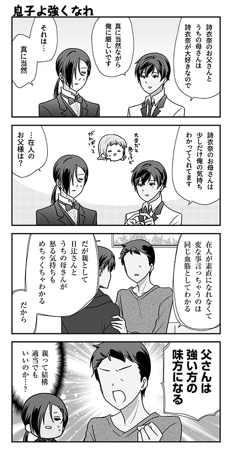なんか上げ忘れてた #オウルナイト の漫画です(7枚)🤟(上げなおしですごめんね) 