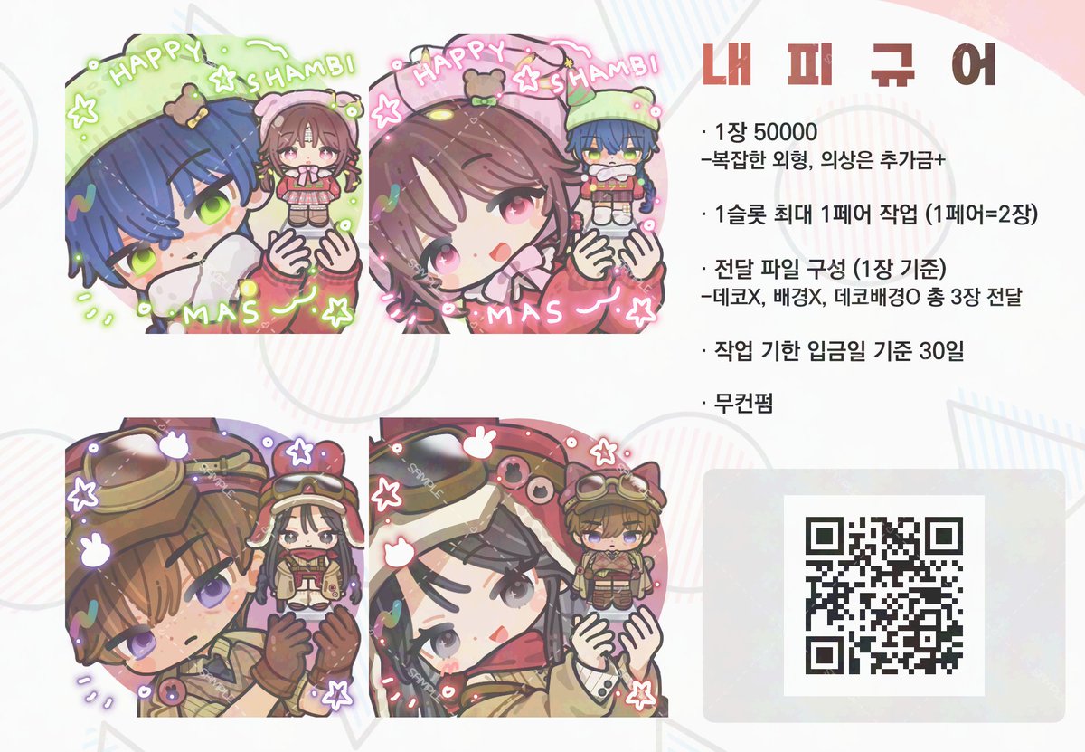 _7016_'s tweet image. 💙목표 금액 달성 시 rt 추첨으로 해당 타입 1장 작업해드립니다.

🔗hamustar.tistory.com/20
자세한 사항은 링크 내 페이지를 참고해주세요!