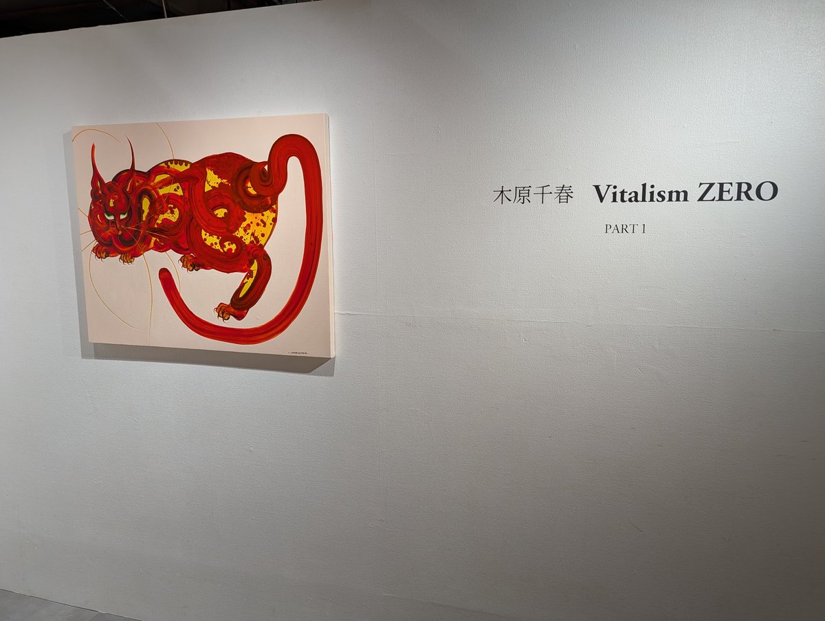 木原千春さんの個展、今年も素晴らしかった👏 躍動感。ドローイング