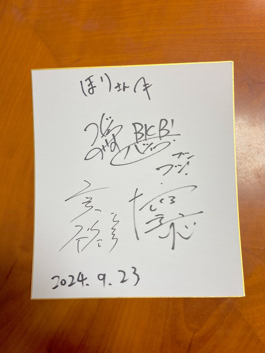 たくろうM-1優勝おめでとうございます‼️ 写真は観に行った営業の