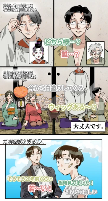 龍賀兄妹たちのドラマパロ 