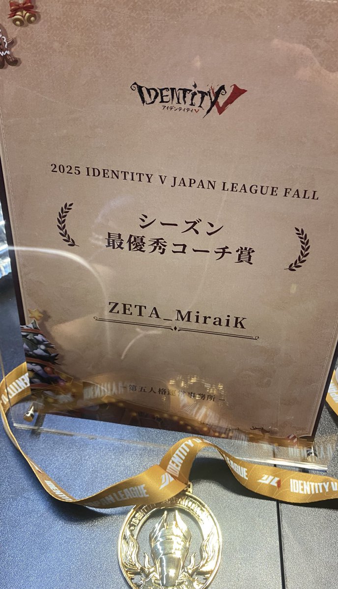 tkmk_miraikan's tweet photo. ツイート遅刻！最優秀賞＆優勝！感謝！！！！応援してくださる全ての方に！！！！！！！！！！ https://t.co/cyPT2MAR6L