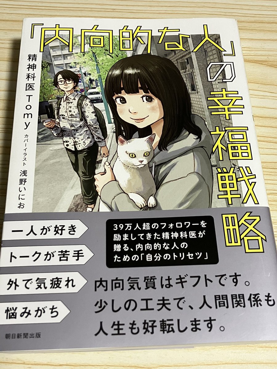 浅野いにおの表紙に釣られて買ってみたけどめちゃくちゃ有益なこと書い