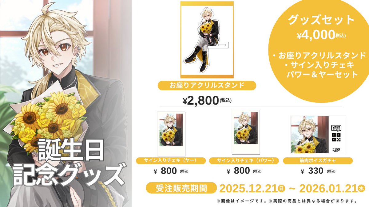 第一陣全て発送したよん！！！！！ お楽しみに！！！！！