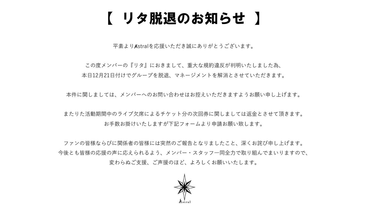 りき【Ⱥstral】 (@Astral_riki) / Posts / X