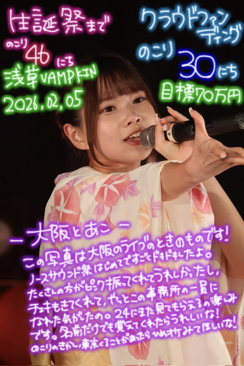 立花あこ 🐼(ひめもすオーケストラ) (@ako_hime_) / Posts / X