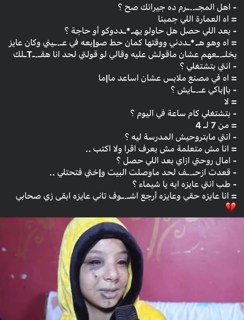 safffferokok's tweet photo. الاوساخ بتوع لبسها والبنت فتنه واكيد هي السبب 
احفظوا شكل شيماء ومتنسوش الي حصلها بسبب المجرمين الي المحتمع بشيوخه و ناسه بيبرروا ليهم و يلقيلهم عذر https://t.co/cDCKdAhuGp