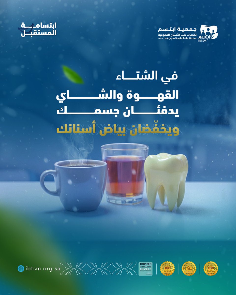 جمعية ابتسم tweet media