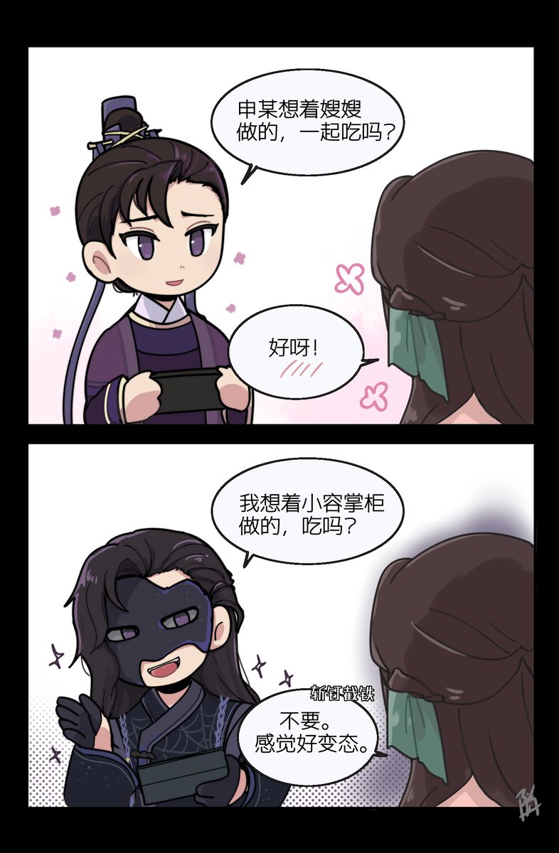 _demonfencer_'s tweet photo. 月华辉映之刻和申司铎给我下了极乐，铎铎，你带我走吧😭 https://t.co/dCbVcLdI0D