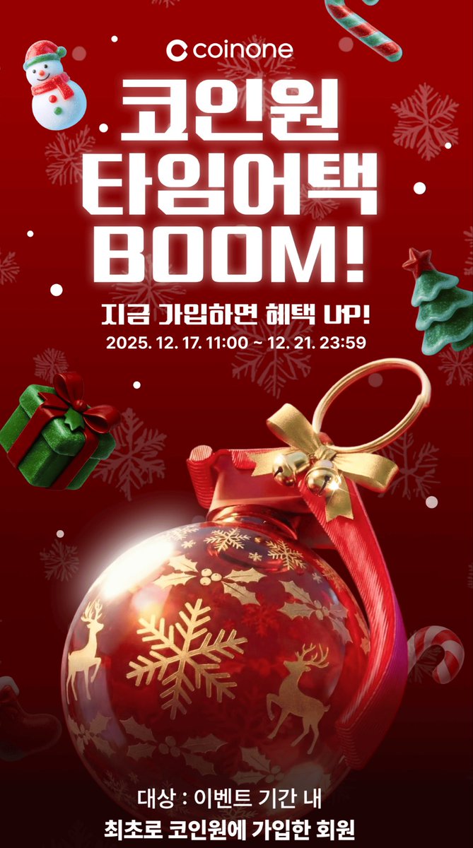 앱테크 코인원 신규이벤트 오늘 까지 입니다!! https://t.co/ZfnevyYkKw 이 링크로 가입 하시면 44,000 받을 수  있어요!