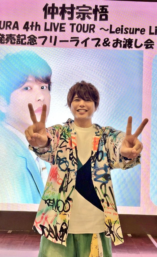 仲村宗悟 】「SHUGO NAKAMURA 4th LIVE TOUR ～Leisure Line～ Blu-ray