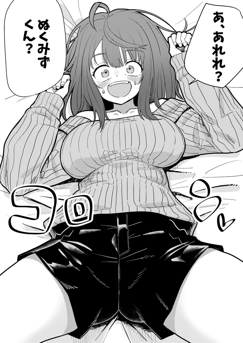 なにかが始まるッ…!! 