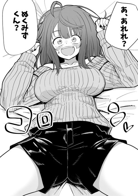 なにかが始まるッ…!! 