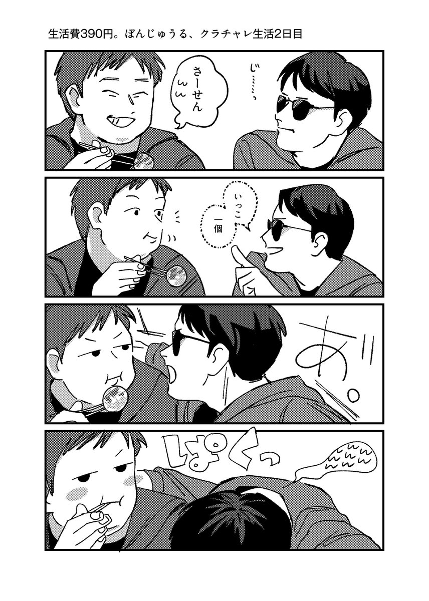 【海月ページ】 海月ページ 海月。🪼🫧 (@Mizucurage0530) / Posts / X