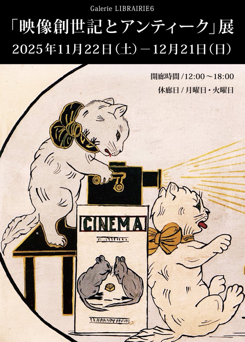 未開封❗ソレンコワ・リサイタル Galerie LIBRAIRIE6 (@LIBRAIRIE6) / Posts / X