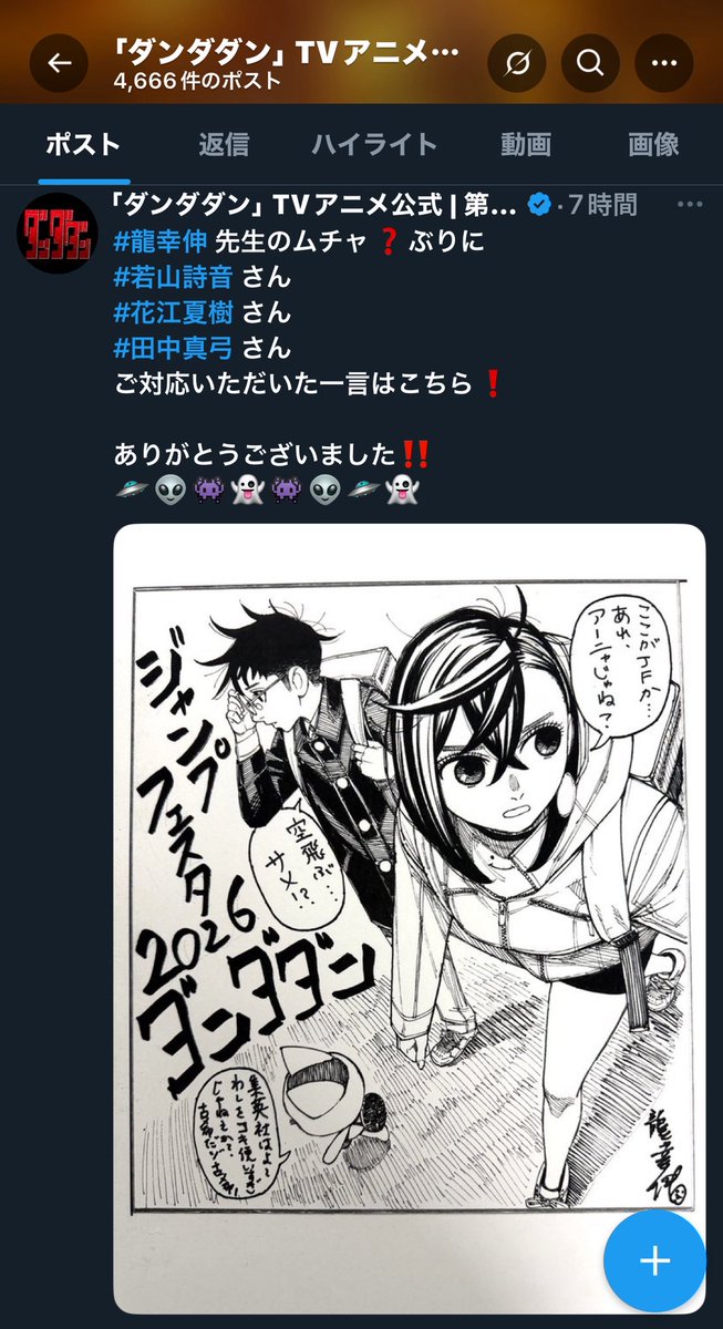 ダンダダン ヒロさんのおかげで空席当選したんだけどその前にヒロアカ