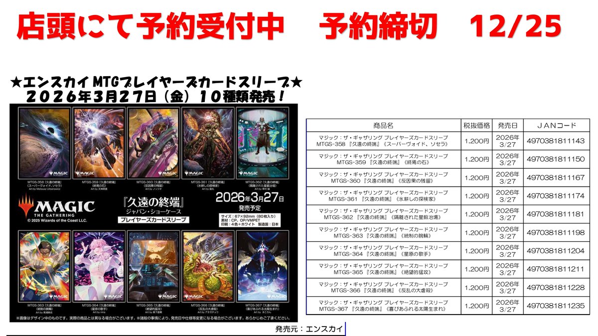 最終値下げ　マジックザギャザリング　まとめ売り 2025年最新】Yahoo!オークション - まとめ売り(Magic: The Gathering