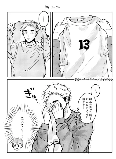 侑日 うれしい 