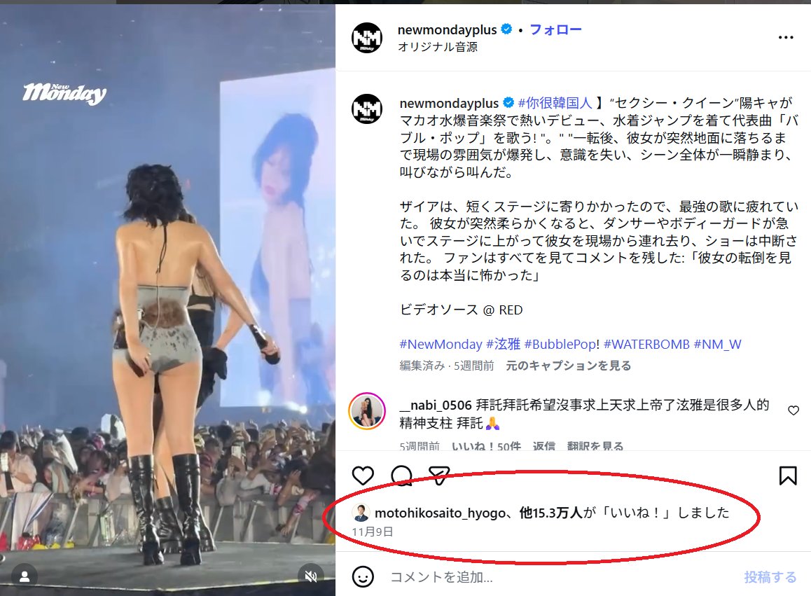 <a href="/motohikosaitoH/">兵庫県知事 さいとう元彦</a> やはりマダムより 若い人の方が好きなんですね🤭
#元彦フィナーレ