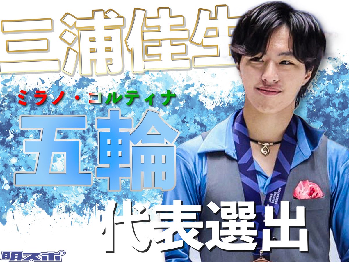 ⭐️チビ⭐️りくりゅう　上々の初戦　神戸新聞 8/18 記事 スポーツ|神戸新聞NEXT