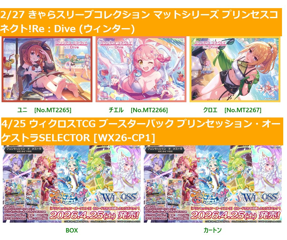 カードリスト速報＠サプライ (@cardsoku_spr) / Posts / X