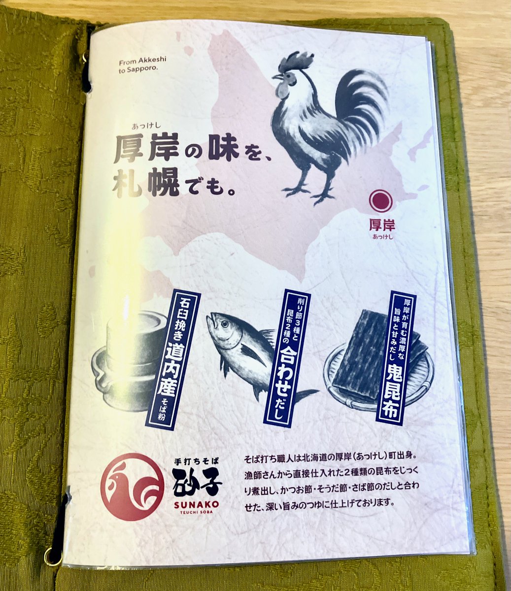 kiwo3joh's tweet image. 西岡『砂子』十割大もり+小海老と玉葱のかき揚げ
蕎麦は黒っぽい四角張った太麺でしっかりとした歯応えがあった。
小海老と玉葱のかき揚げはさっくりと上がっていて、玉葱ばっかりの様に見えるが中側に小海老がたくさん潜んでいた。う～ん、これが三百円とは素晴らしいわ！
😘👌#Soba #Kakiage_Tempura