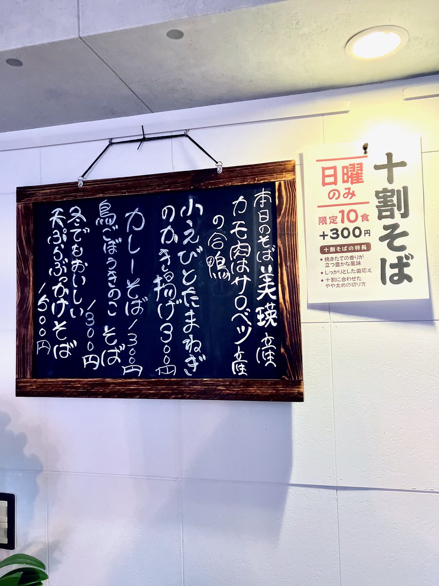 kiwo3joh's tweet image. 西岡『砂子』十割大もり+小海老と玉葱のかき揚げ
蕎麦は黒っぽい四角張った太麺でしっかりとした歯応えがあった。
小海老と玉葱のかき揚げはさっくりと上がっていて、玉葱ばっかりの様に見えるが中側に小海老がたくさん潜んでいた。う～ん、これが三百円とは素晴らしいわ！
😘👌#Soba #Kakiage_Tempura