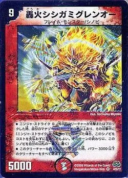 轟火シシガミグレンオー 最安値更新⭕ 15円値下がり📉 ✨ 40円 ✨ 購入