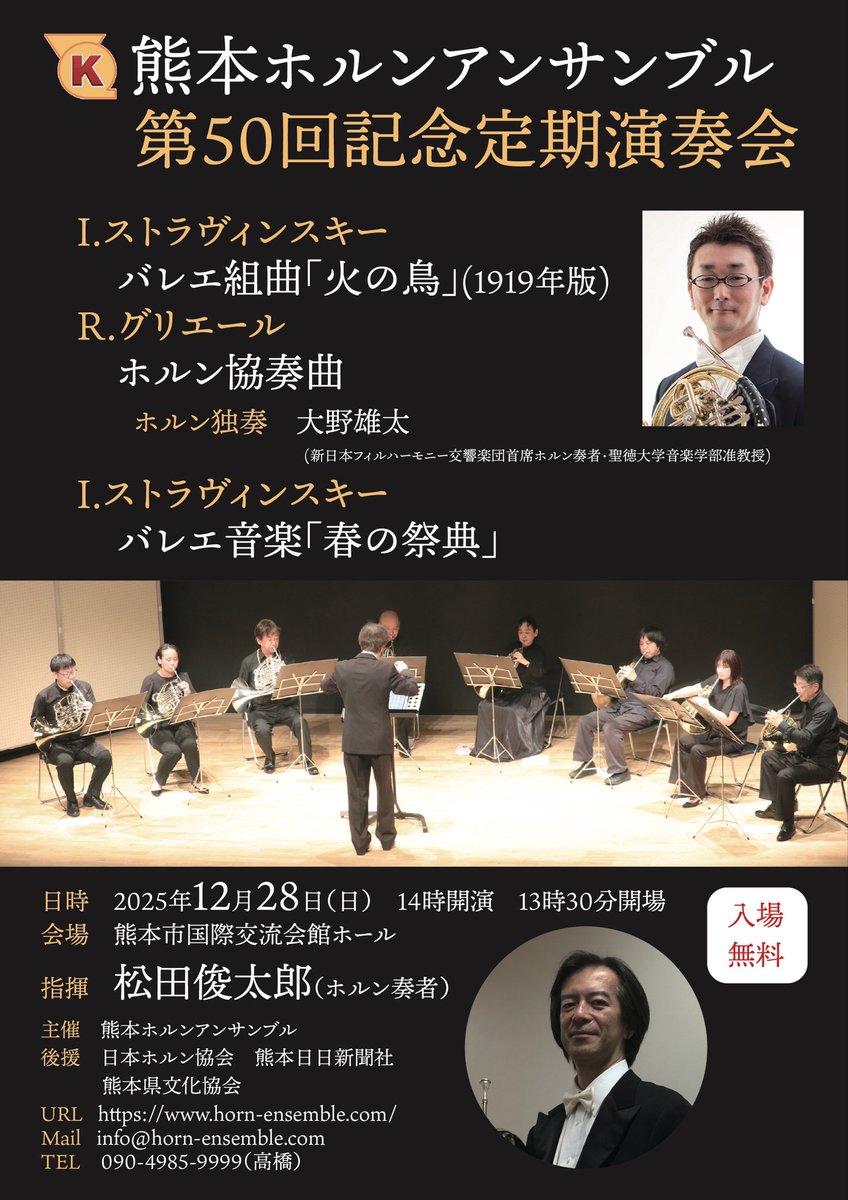 bissill's tweet photo. 1週間後に迫ってきました。
大曲揃いですが、楽しく演奏できそうです。
頑張ります👊 https://t.co/MQzVtAsnEv